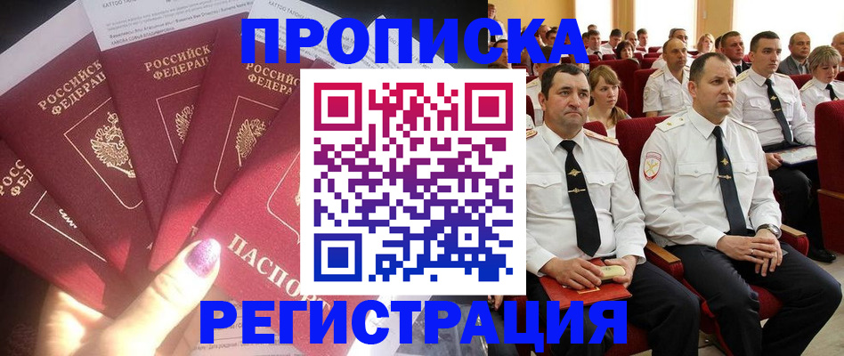 прописка от собственника в Усть-Куте
