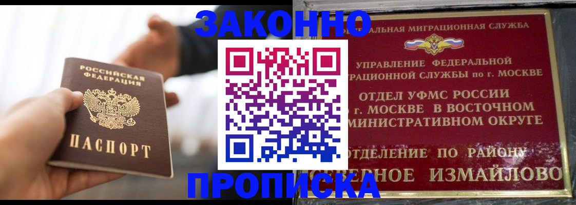 прописка иностранных граждан в Усть-Куте