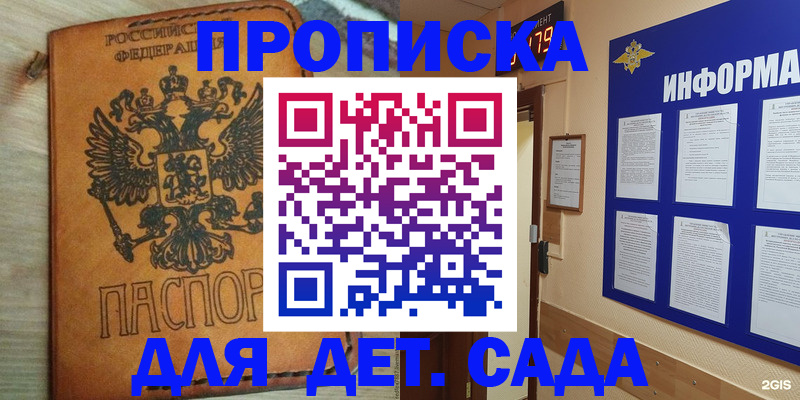 временная регистрация купить в Усть-Куте