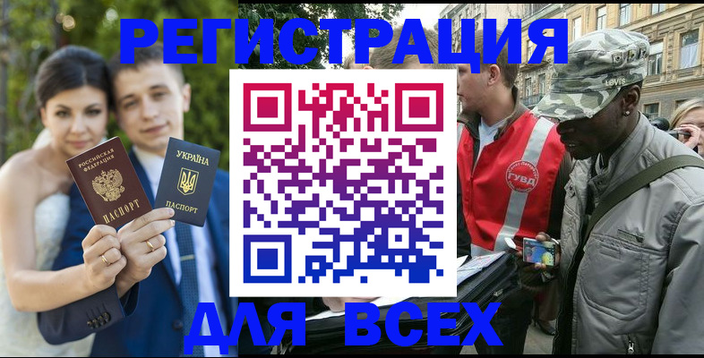 прописка ребенка в Усть-Куте