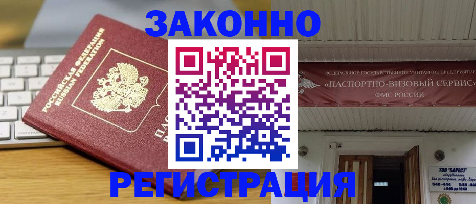 прописка для военкомата в Усть-Куте