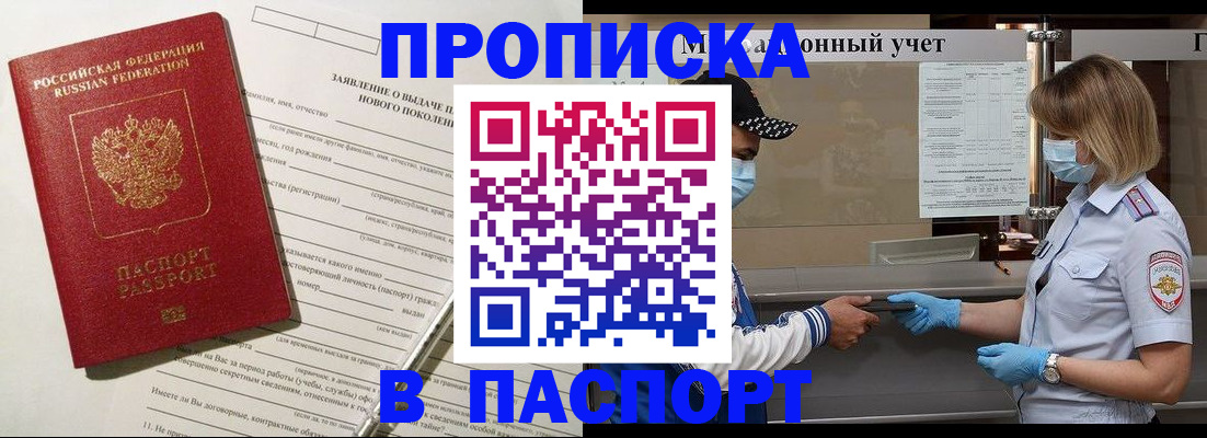 временная регистрация законно в Усть-Куте